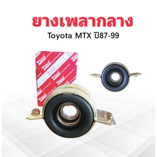 ยางเพลากลาง Toyota MTX 37230-35070 (6006) 30mm Yoko ลูกปืน JAPAN ตุ๊กตายางหิ้วเพลากลาง Toyota