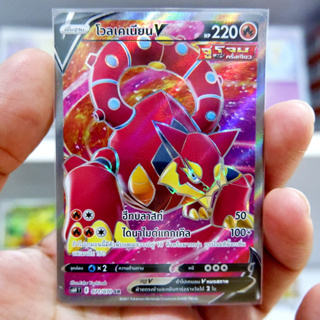 โวลเคเนียน V SR Regular ไฟ การ์ดโปเกมอน ภาษาไทย Pokemon Card Thai Thailand ของแท้