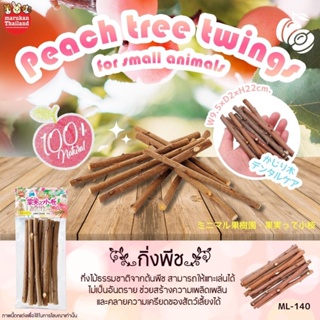 สินค้า Marukan Peach Tree Twigs - กิ่งพีชธรรมชาติ