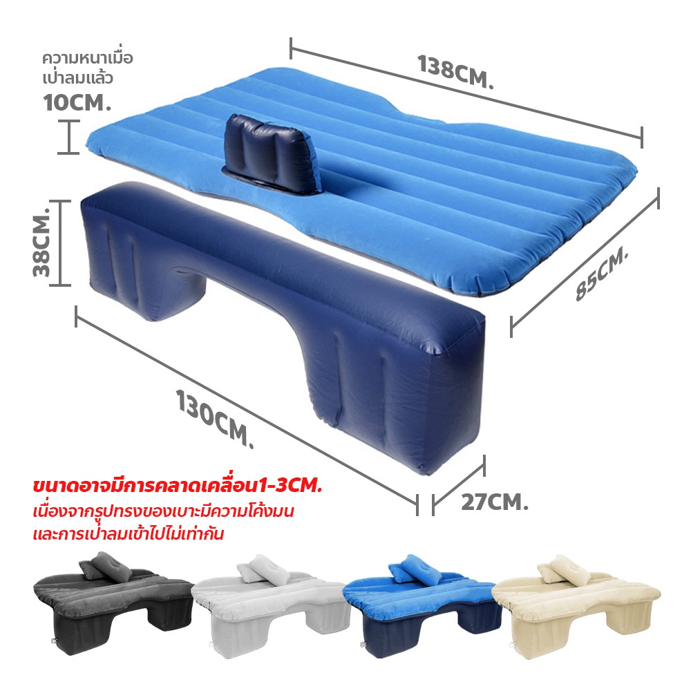 เตียงลมในรถยนต์-เบาะนอนกลางแจ้ง-ที่นอนในรถ