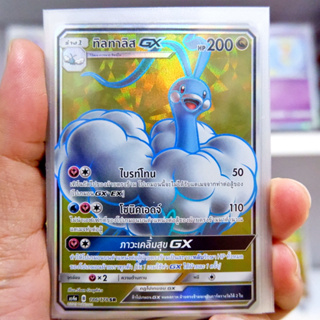 ทิลทาลิส GX SR Regular การ์ดโปเกมอน ภาษาไทย ภาษาไทย การ์ด Pokemon ของแท้