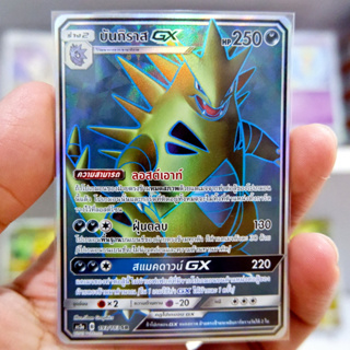 บันกิราส GX SR Regular การ์ดโปเกมอน ภาษาไทย ภาษาไทย การ์ด Pokemon ของแท้