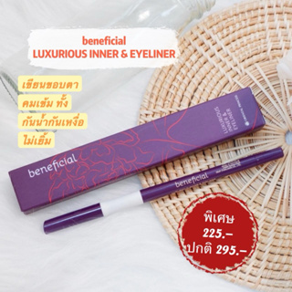 ดินสอเขียนขอบตา beneficial Luxurious Inner &amp; Eyeliner
