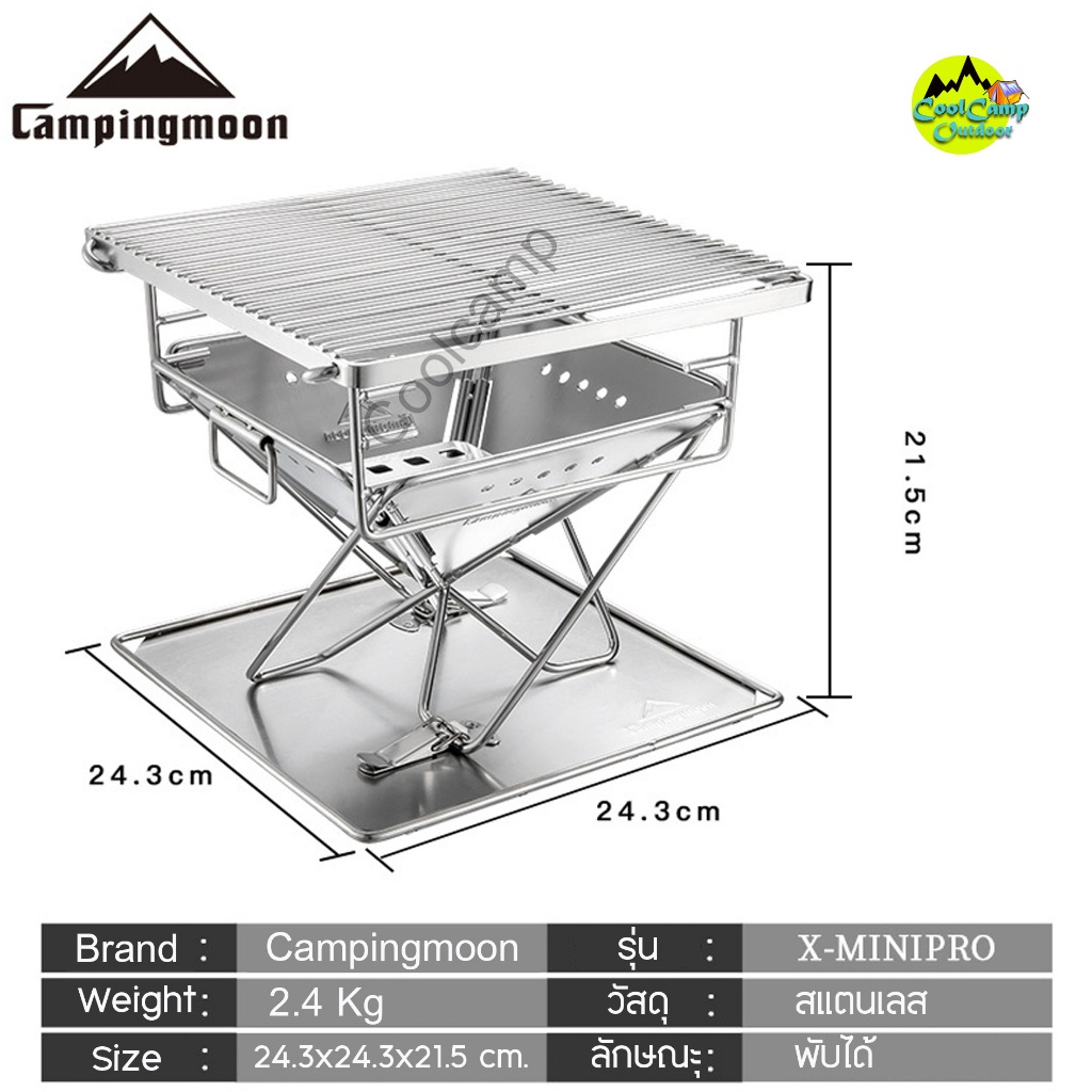 เตาปิ้งย่าง-campingmoon-x-mini-pro-สแตนเลส-ขนาดพกพา-พร้อมกระเป๋าจัดเก็บ-สินค้าส่งจากไทย