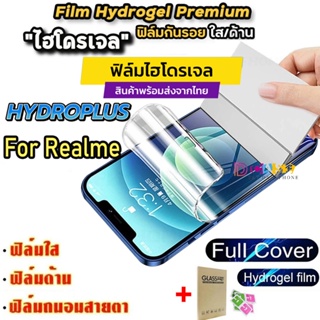 ฟิล์มไฮโดรเจลส Hydrogel Film For OPPO Realme C11 3 5 7 8 Pro 6i 8i 5s C2 C3 C15 C17 C12 C35 C31 C25 C20 C21 ฟิล์มไฮโดรเจ