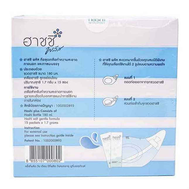 Hashi Plus ชุดอุปกรณ์ น้ำเกลือล้างจมูก/ Hashi Refill Salt Original ...
