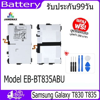 JAMEMAX แบตเตอรี่ Samsung Galaxy T830 T835   Battery Model EB-BT835ABU ฟรีชุดไขควง hot!!!