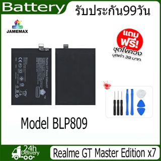 เเบต realme gt master edition x7 Battery Model BLP809 แถมชุดไขควงกะกาว