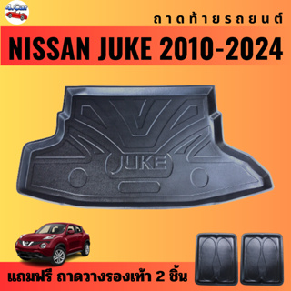 ถาดท้ายรถยนต์ NISSAN JUKE (ปี 2010-2024) ถาดท้ายรถยนต์ NISSAN JUKE (ปี 2010-2024)