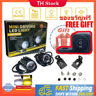 FREE 3 Ways Switch  Mini Driving Light White+Yellow Pair of Universal High quality Waterproof (DOMINO Switch)20W * 2