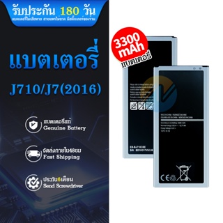 แบตเตอรี่ Samsung Galaxy J7(2016)/J710 แบต Samsung Galaxy J7(2016)/J710