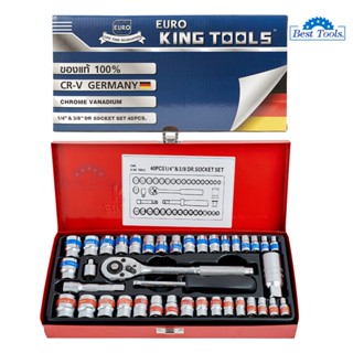 EURO KING TOOLS ชุดเครื่องมือ ประแจ ชุดบล็อก 40 ชิ้น ขนาด 1/4 socket set