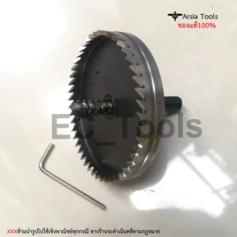 โฮลซอเจาะเหล็ก-42-110mm-โฮลซอเจาะไม้-ขายเป็นชิ้น-hss-hole-saw