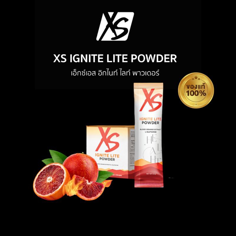 🔥ของแท้100🔥Amway XS IGNITE LITE POWDER แอมเวย์ เอ็กซ์เอส อิกไนท์ ไลท์