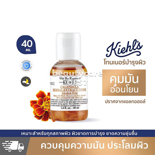 KIEHL’S CALENDULA Herbal Extract Toner Alcohol Free 40ml