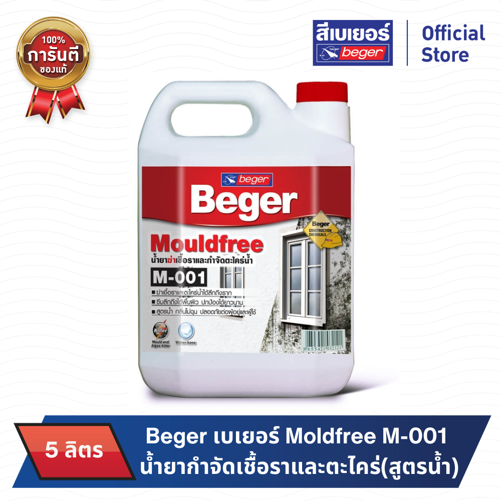 beger-moldfree-m-001-น้ำยากำจัดเชื้อราและตะไคร่-สูตรน้ำ-ขนาด-5ลิตร