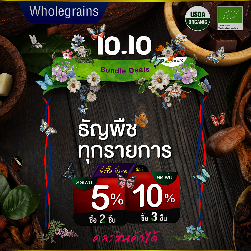 ข้าวกล้องหอมมะลิ-ออร์แกนิค-แพ็ค-5-กก-แพ็คซองสูญญากาศ-ข้าวปลอดสารเคมี100-organic-brown-jasmine-rice-rawfood-brand