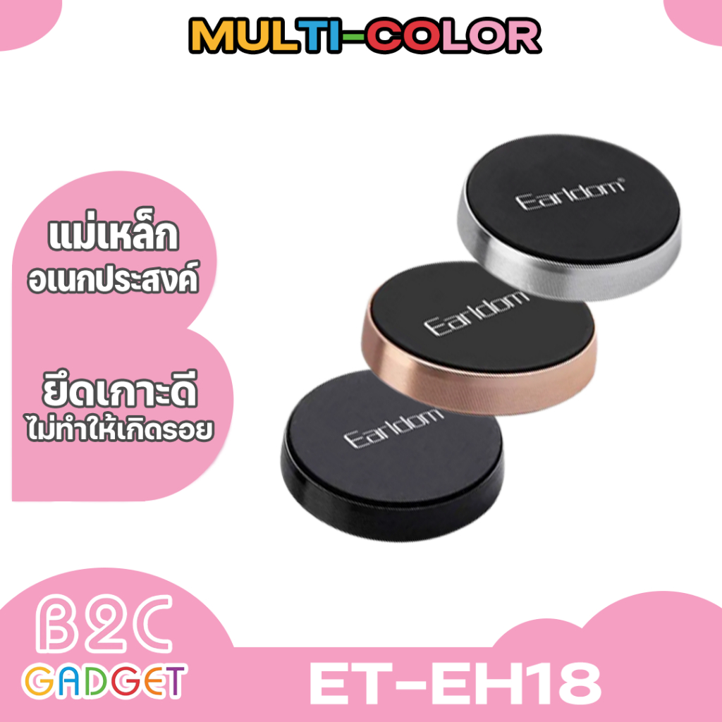 ราคาและรีวิวEarldom แม่เหล็กติดมือถือ รุ่น EH18 Universal Magnetic Mount Holder ที่ยึดมือถือในรถ (มีสินค้าพร้อมส่งค่ะ)