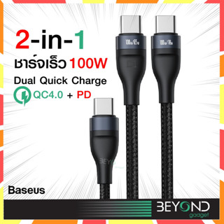 ส่งฟรี❗️ สายชาร์จ Baseus Flash S. 2 in1 100W สายชาร์จ Type C to C สายชาร์จเร็ว USB to Type C สายชาร์จ Samsung ซัมซุง