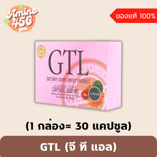 GTL (จี ที แอล) (1 กล่อง= 30 แคปซูล)