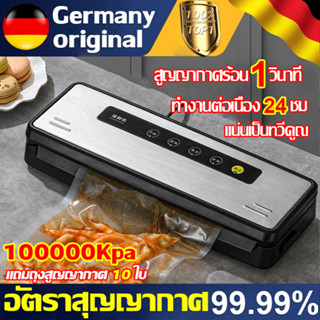 ฟรีถุง10ใบ💥เครื่องซีลสูญญากาศ เครื่องซีล รุ่น:SK-A1918 Vacuum Sealer ปิดปากถุง แรงดูด 99kpa