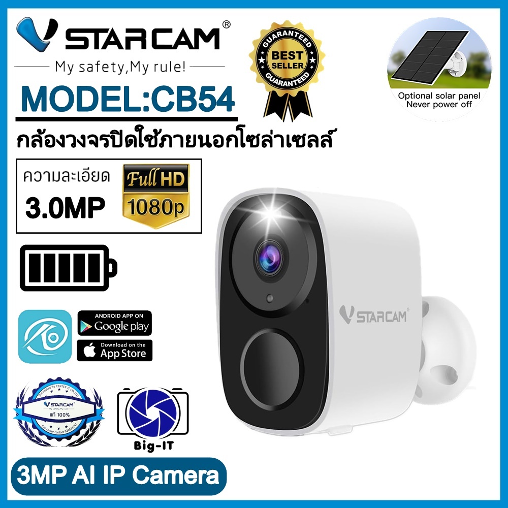 vstarcam-กล้องวงจรปิด-กล้องรักษาความปลอดภัยพลังงานแสงอาทิตย์กลางแจ้ง-cb54-night-vision-กล้องรักษาความปลอดภัยกลางแจ้งพร้