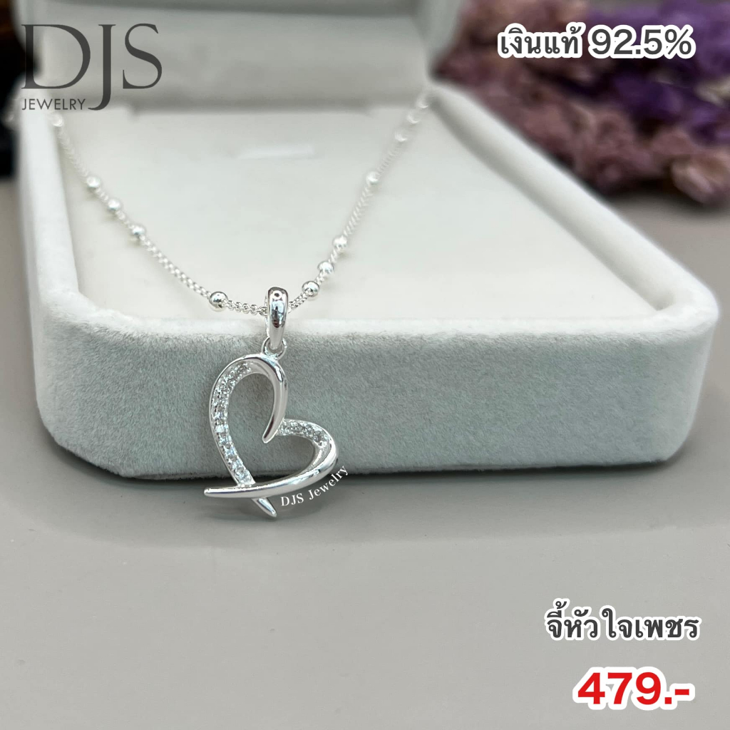 djs-silver-สร้อยคอเงินแท้-พร้อมจี้หัวใจ-พร้อมส่ง