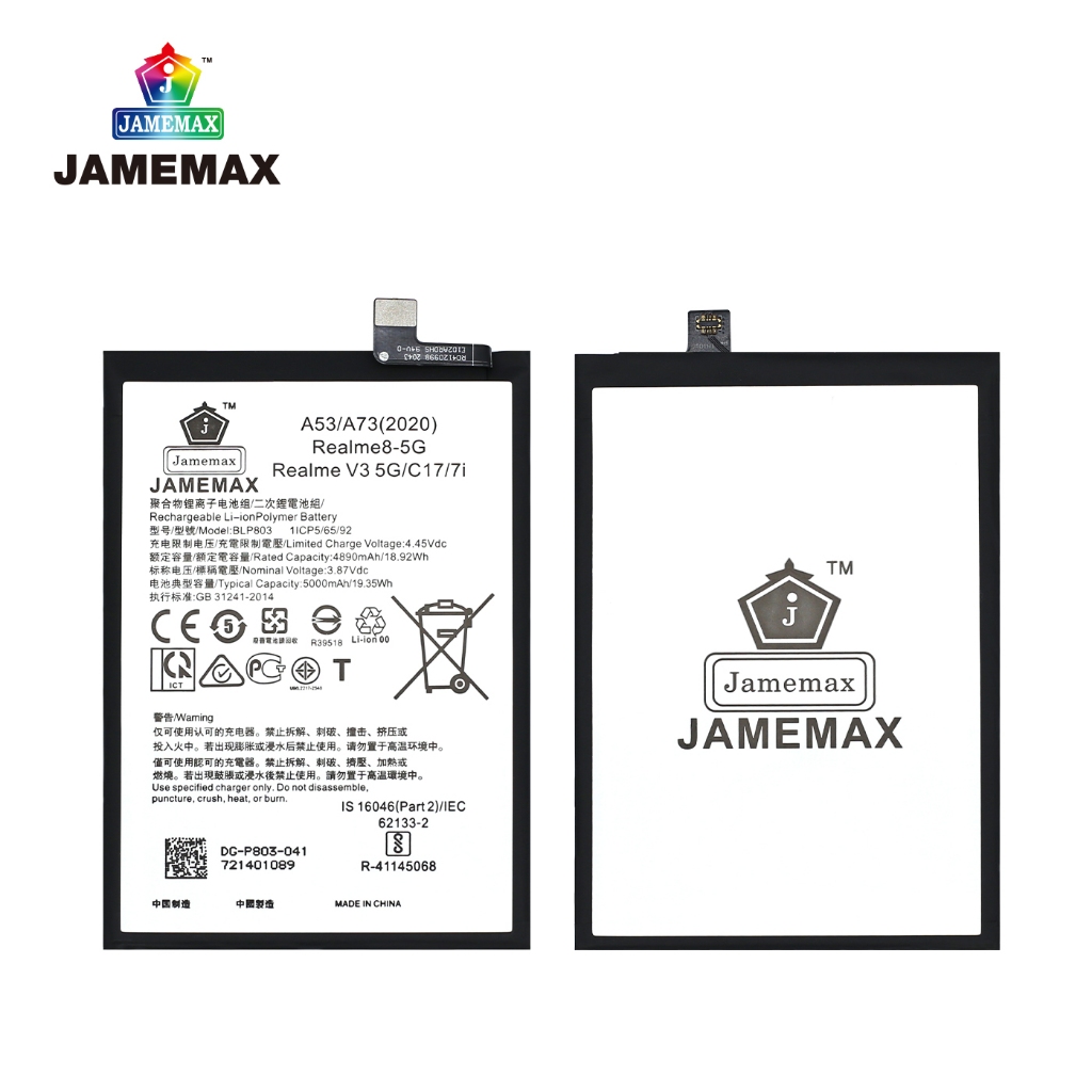 jamemax-แบตเตอรี่-oppo-a53-realme-c17-realme-7i-blp803-ฟรีชุดไขควง-hot