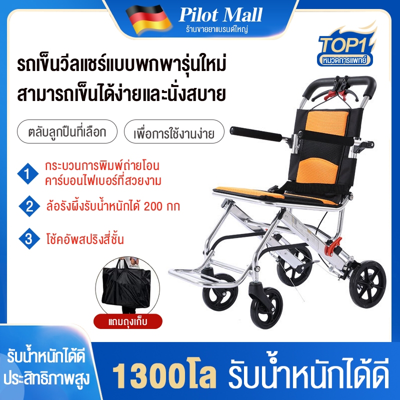 รถเข็นผู้ป่วย-wheelchair-รถเข็นผู้ใหญ่-พับได้น้ำหนักเบาท่อเหล็กหนาสกู๊ตเตอร์ผู้สูงอายุรถเข็นแบบพกพา-รถเข็นผู้ป่วยพับได้