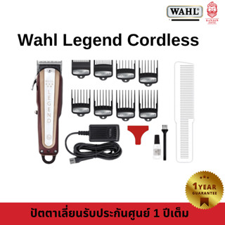 ปัตตาเลี่ยนตัดผมไร้สาย Wahl Legend Cordless ฟันเฟด 1 ชั้น ความแรง6500 รอบ พร้อมฟันรอง 8 เบอร์ สินค้ารับประกัน 1 ปี