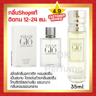 🔥กลิ่นShopแท้🔥น้ำหอม #09 A.GO น้ำหอมผู้ชาย ติดทน12-24ชม.