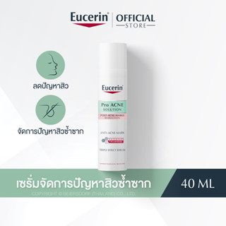 Eucerin Pro ACNE SOLUTION ANTI-ACNE MARK 40 ML ยูเซอริน โปร แอคเน่ โซลูชั่น แอนติ-แอคเน่ มาร์ค 40มล. ผลิตภัณฑ์บำรุงผิวหน้า เนื้อเซรั่มสูตรเข้มข้น ลดรอยดำสิว ให้ผิวดูกระจ่างใส พร้อมคุมมัน สำหรับผู้มีรอยสิว ผิวมัน และมีแนวโน้มเป็นสิวง่าย