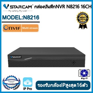 VStarcam กล่องบันทึกกล่อง IP Camera  NVR N8216P /16ช่อง