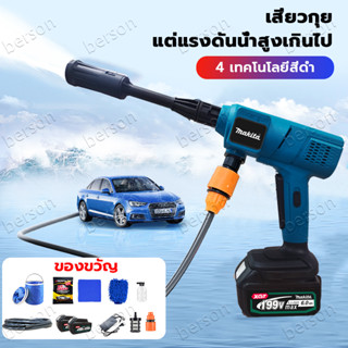 MAKITA 229V ปืนฉีดน้ำแรงดันสูง เครื่องฉีดน้ำไร้สาย ปืนล้างรถ ปืนฉีดโฟม ปืนอัดฉีดน้ำเป็นโฟม ปืนปรับแรงดัน ฉีดรดน้ำต้นไม้