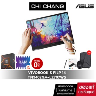 [CODE 2000AB11 ลด 2,000]เอซุส วีโวบุ๊ค ฟลิบ ASUS VIVOBOOK FLIP TN3402QA-LZ707WS/Ryzen 7 5800H/OFFICE 2021/ทัชจอได้