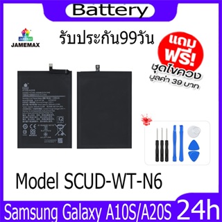 JAMEMAX แบตเตอรี่ Samsung Galaxy A10S/A20S Battery Model SCUD-WT-N6 ฟรีชุดไขควง hot!!!