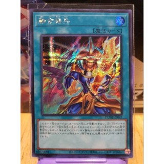 ***ถูกที่สุด***Yugioh การ์ดเวทมนตร์ (Secret Rare)(Ultra Rare)