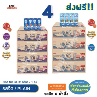 4 ส่งฟรี! Hi Q Prebio ProteQ ไฮคิว พรีไบโอ โพรเทก START สูตร 3 EXPLORER สูตร 4 180มล36กล่อง นม นมจืด นมน้ำผึ้ง นมยูเอชที