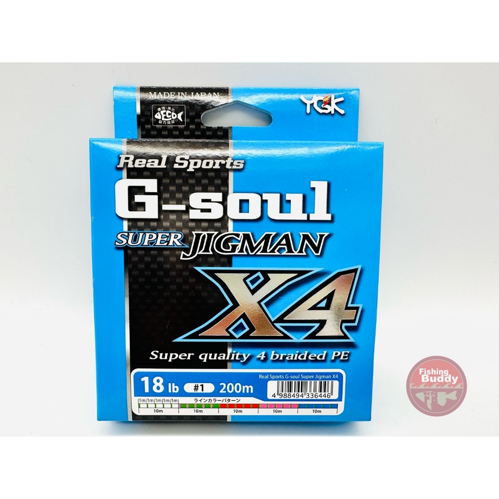 สาย YGK G-Soul Super Jigman X4 สายPE ถัก4 Made in Japan แท้100% กล่องละ ...