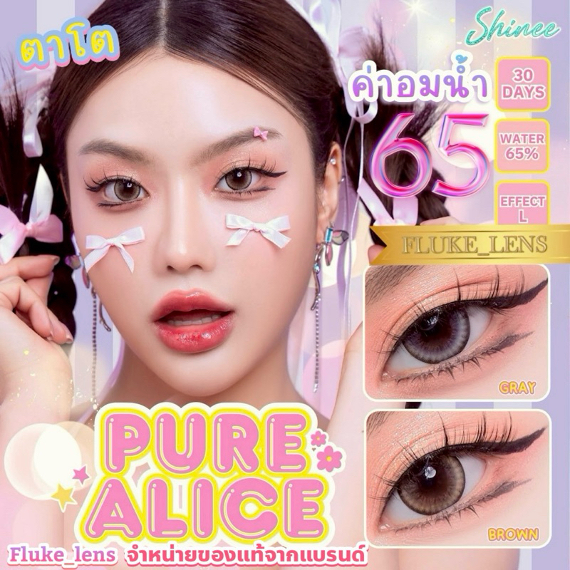 คอนแทคเลนส์ อมน้ำ𝟔𝟓% 🫧 Pure Alice 🫧ตาโต ตาหวาน กรองแสง shinee ของแท้จาก ...