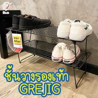 ชั้นวางรองเท้า ชั้นเก็บรองเท้า อิเกีย Shoe Rack GREJIG IKEA