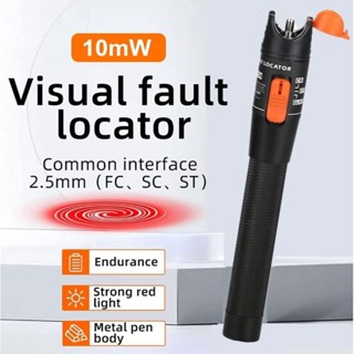 XLL ปากกายิงแสงไฟเบอร์ออปติกระยะ10 กิโลเมตร 10mW 10KM Fiber Optic Cable Tester Meter with 2.5 mm หัว FC/SC/ST Adapter