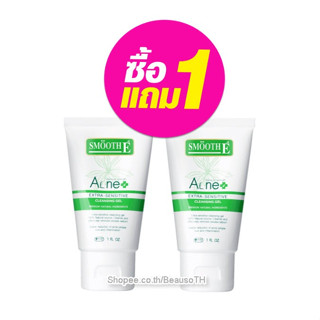 Smooth E Acne Extra Sensitive Cleansing Gel สมูทอี แอคเน่ คลีนซิ่ง เจล เจลล้างหน้า ลดสิว