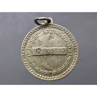 เหรียญพระราชทานชาวเขา จังหวัดน่าน โคท นน 005863 สร้าง 19999 เหรียญ (พระราชทานให้ชาวเขาใช้แทนบัตรประชาชน)