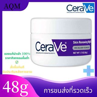 🌺100%แท้🌺CeraVe Skin Renewing Night Cream48g  anti-wrinkle  Firming Hydrating  Night Cream