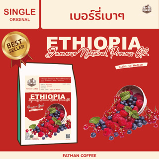 ET_01 Ethiopia Dumerso G2* Light to Medium Roasted Premium Grade