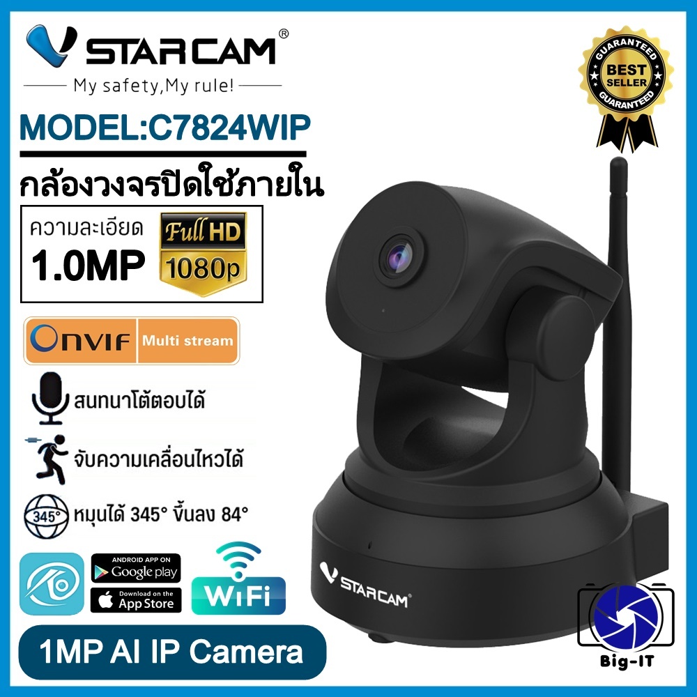 vstarcam-ip-camera-กล้องวงจรปิด-รุ่น-c7824wip-h264-1-0mp-มีระบบaiกล้องหมุนตามคน