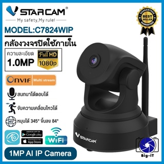 Vstarcam กล้องวงจรปิดกล้องใช้ภายในรุ่นC7824 ความละเอียด1ล้าน H264 มีAIกล้องหมุนตามคน