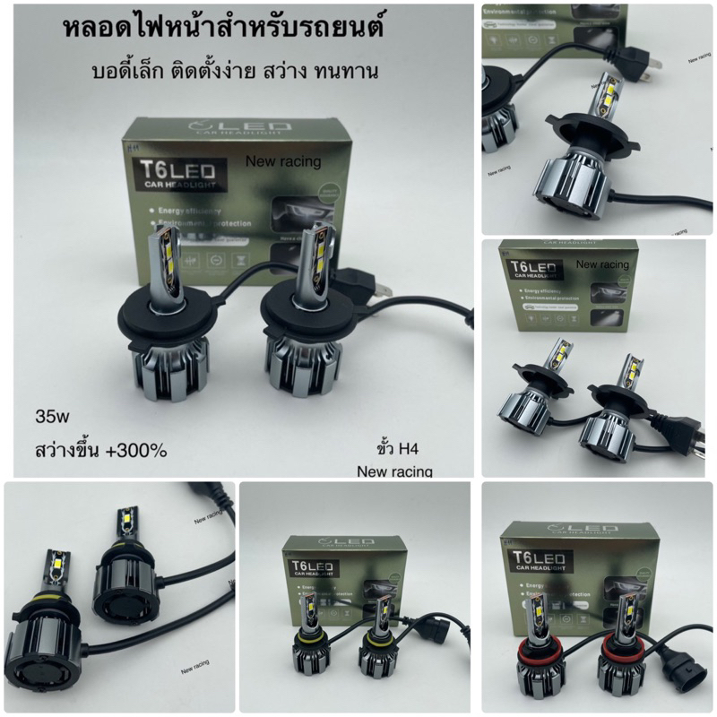 หลอดไฟหน้ารถ-หลอดไฟรถยนต์-หลอดไฟรถ-หลอดไฟ-led-10000lm-50w-บออดี้เล็กติดตั้งง่าย