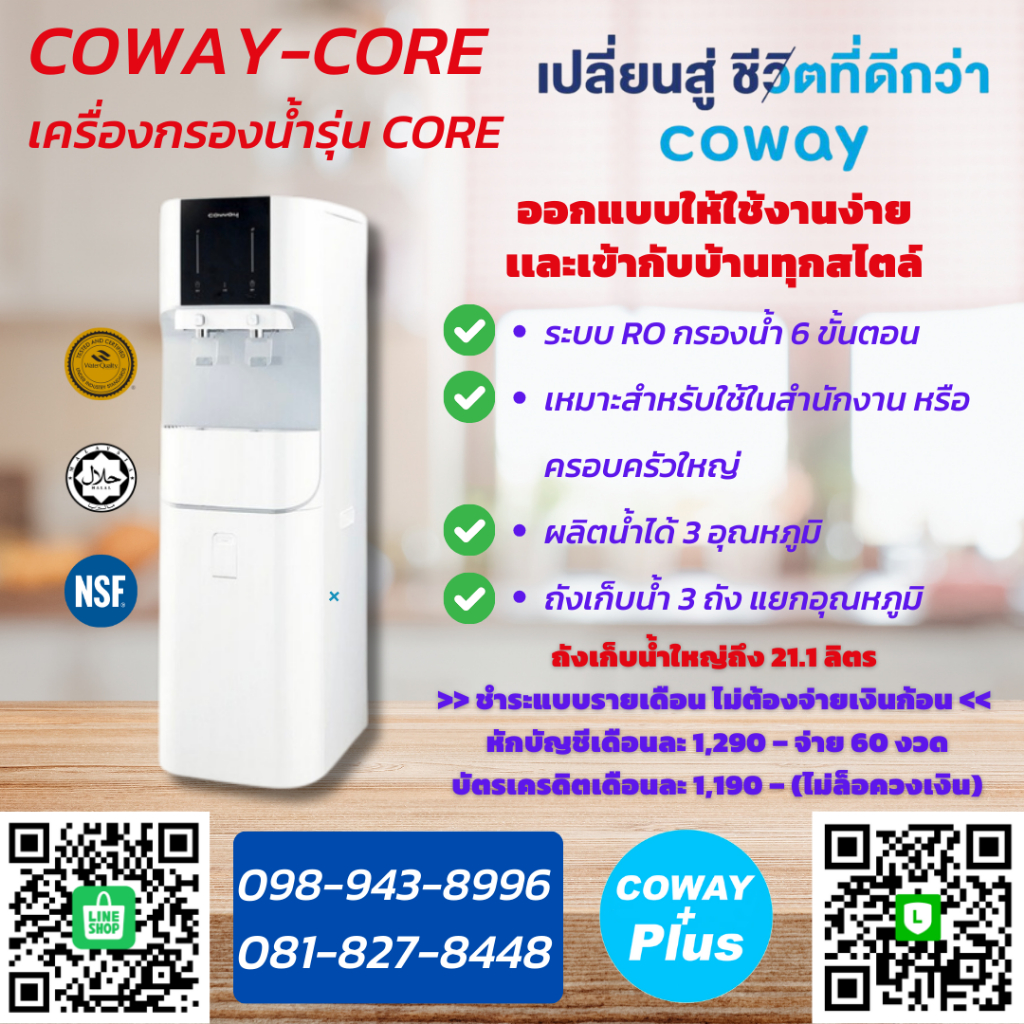 Coway water store purifier harga